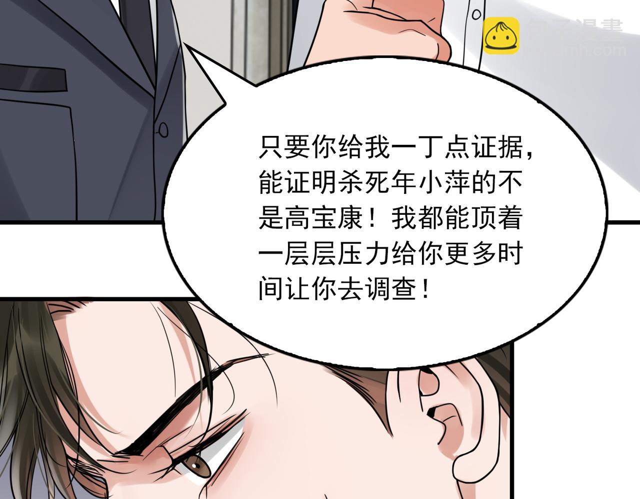 第79话 放弃吧(1/3)-第88话