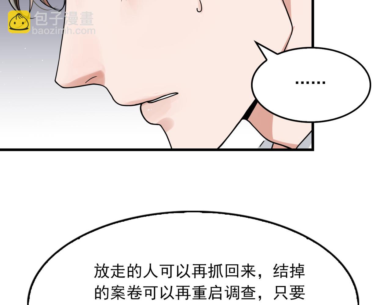 第79话 放弃吧(1/3)-第88话