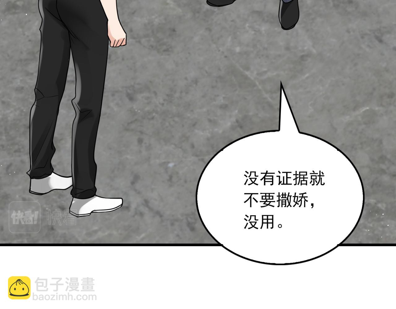 第79话 放弃吧(1/3)-第88话