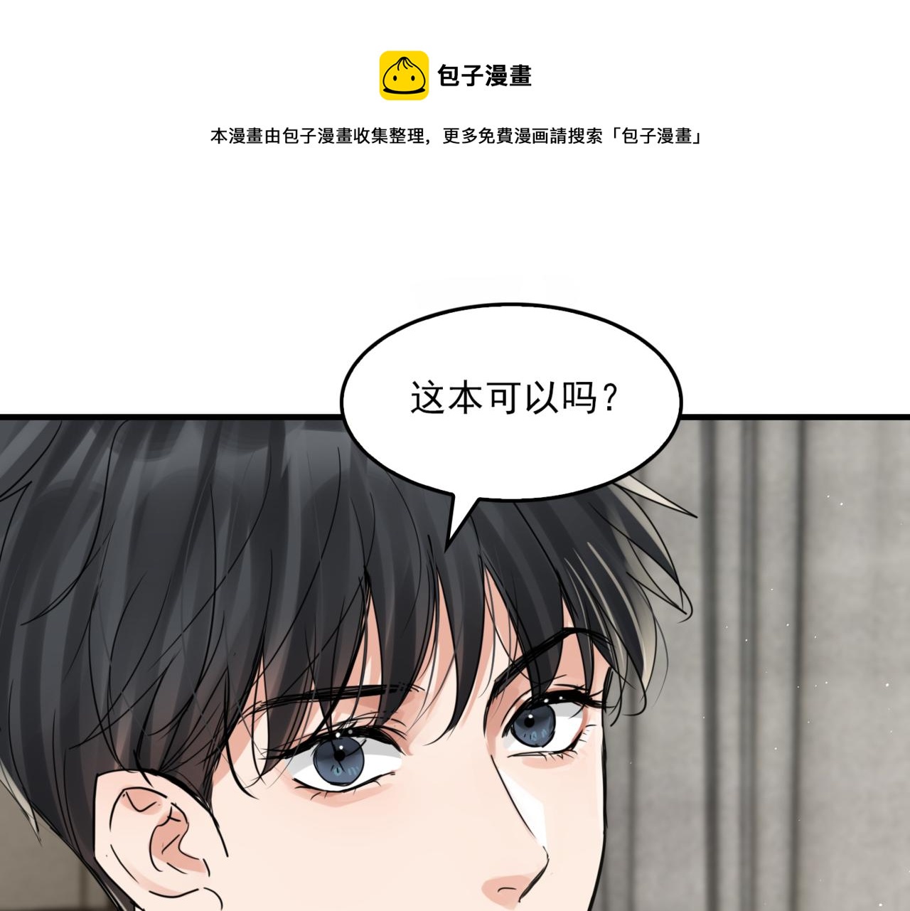 第81话 新线索(1/2)-第90话