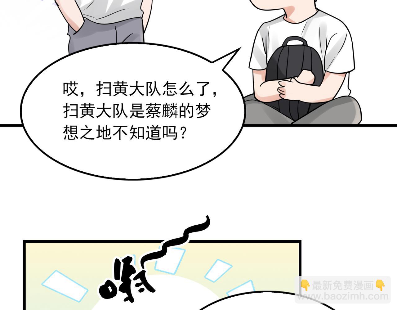 第81话 新线索(1/2)-第90话