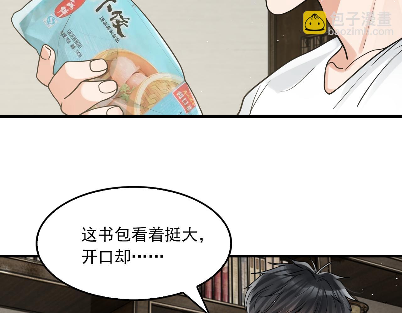 第81话 新线索(1/2)-第90话