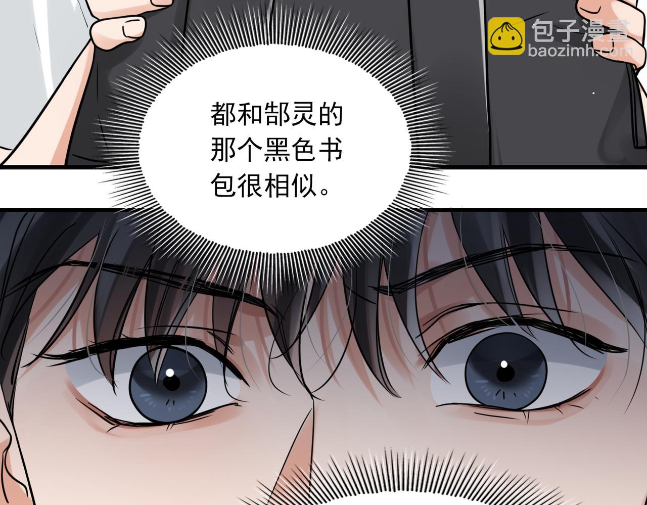 第81话 新线索(1/2)-第90话