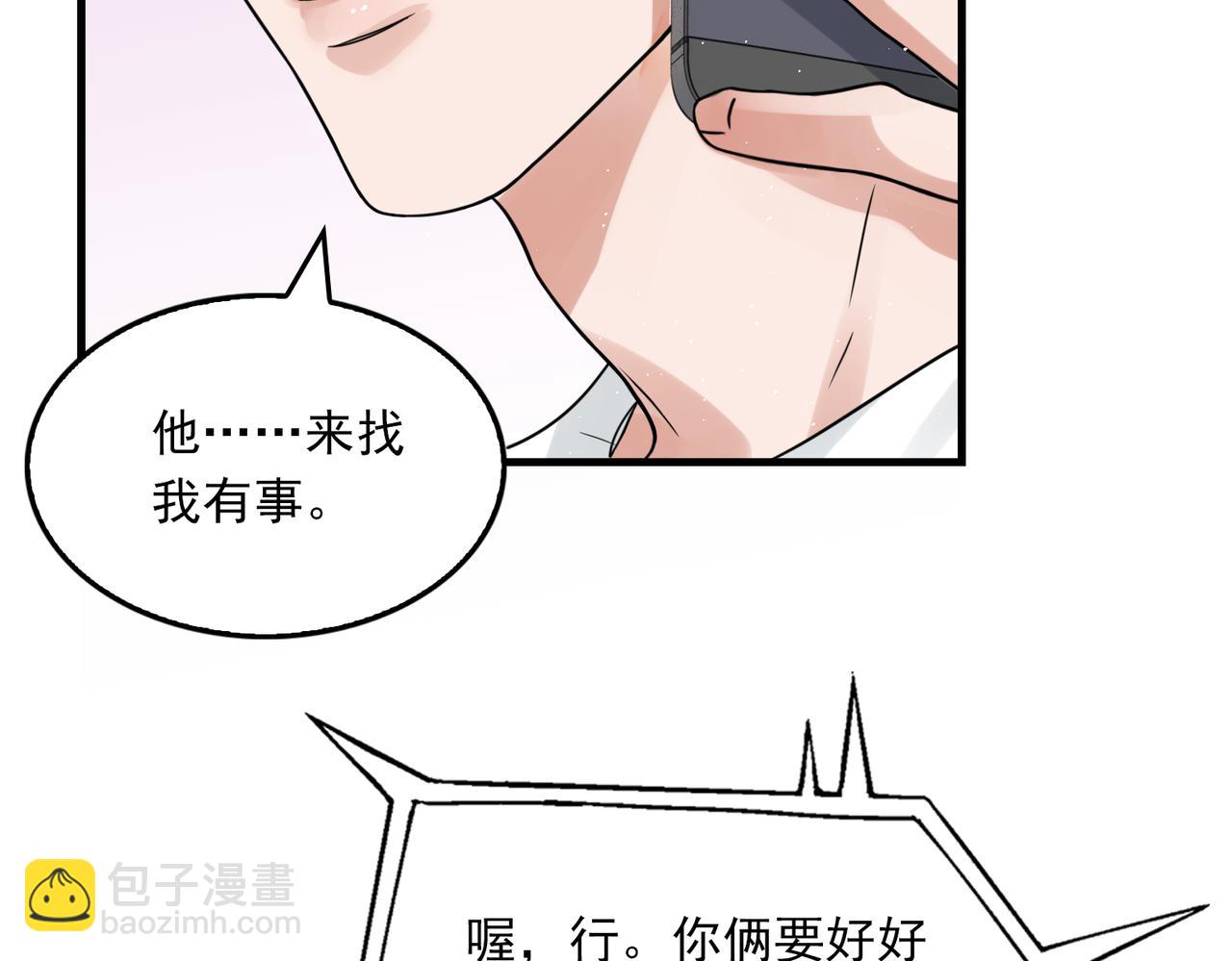第81话 新线索(1/2)-第90话