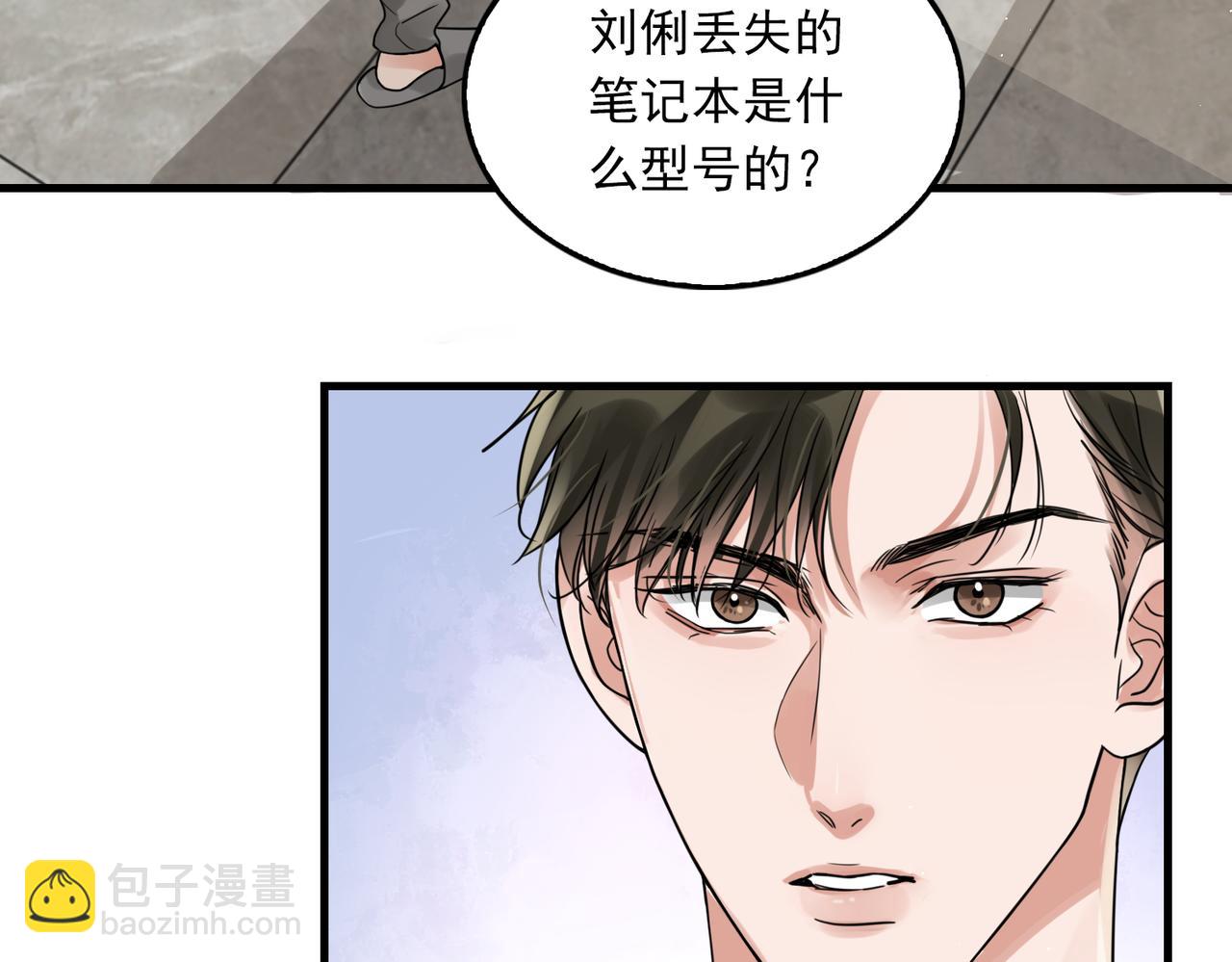 第81话 新线索(1/2)-第90话