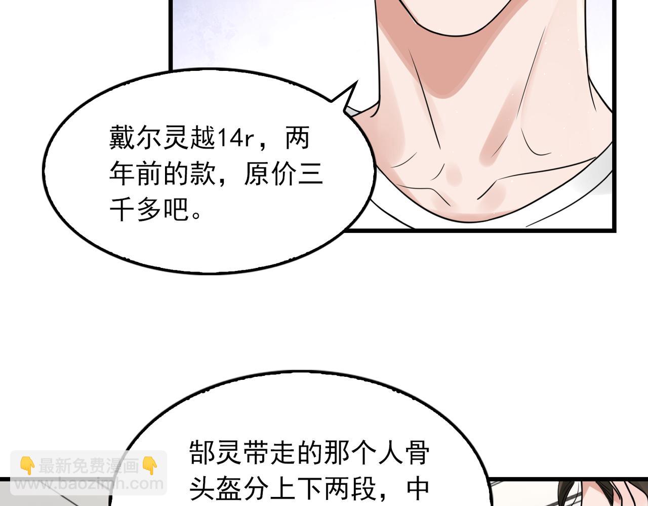 第81话 新线索(1/2)-第90话