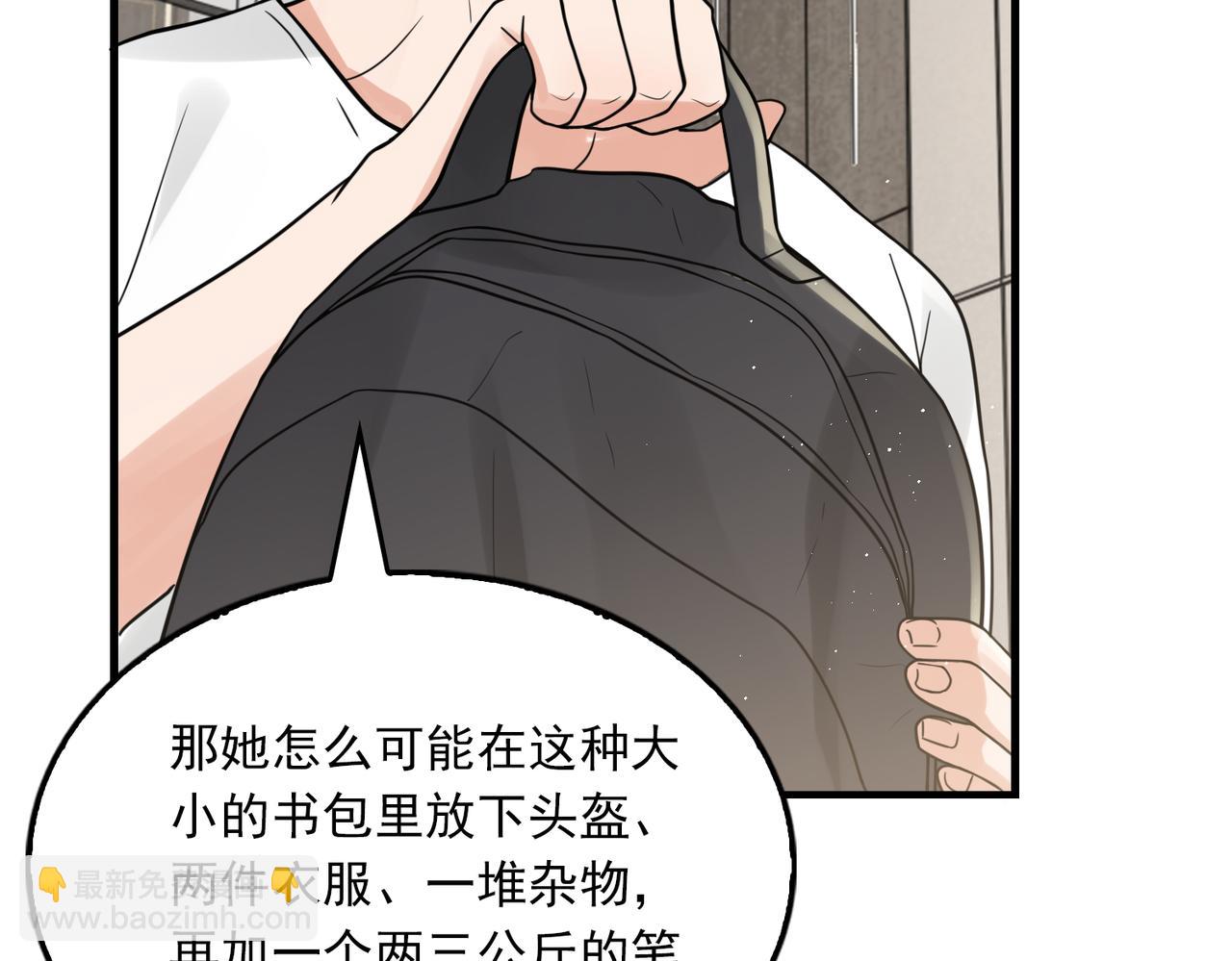 第81话 新线索(1/2)-第90话