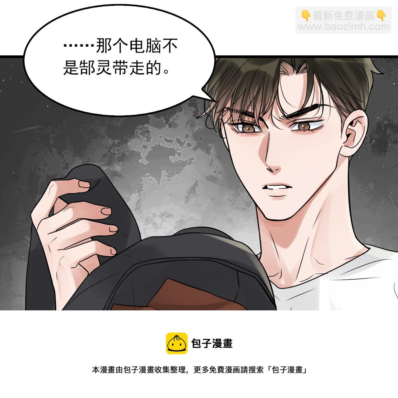第81话 新线索(1/2)-第90话