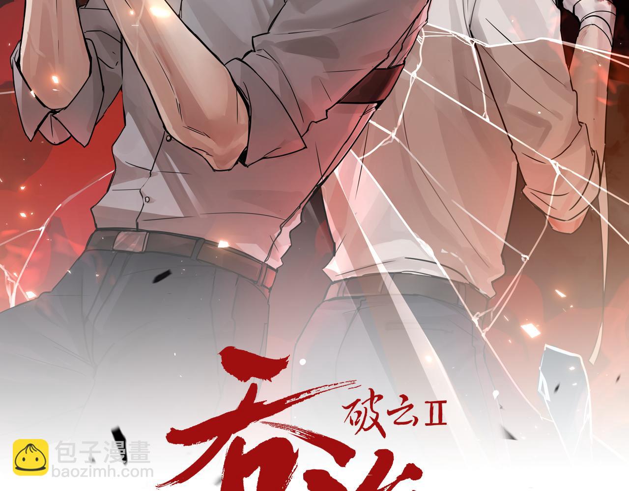 第81话 新线索(1/2)-第90话