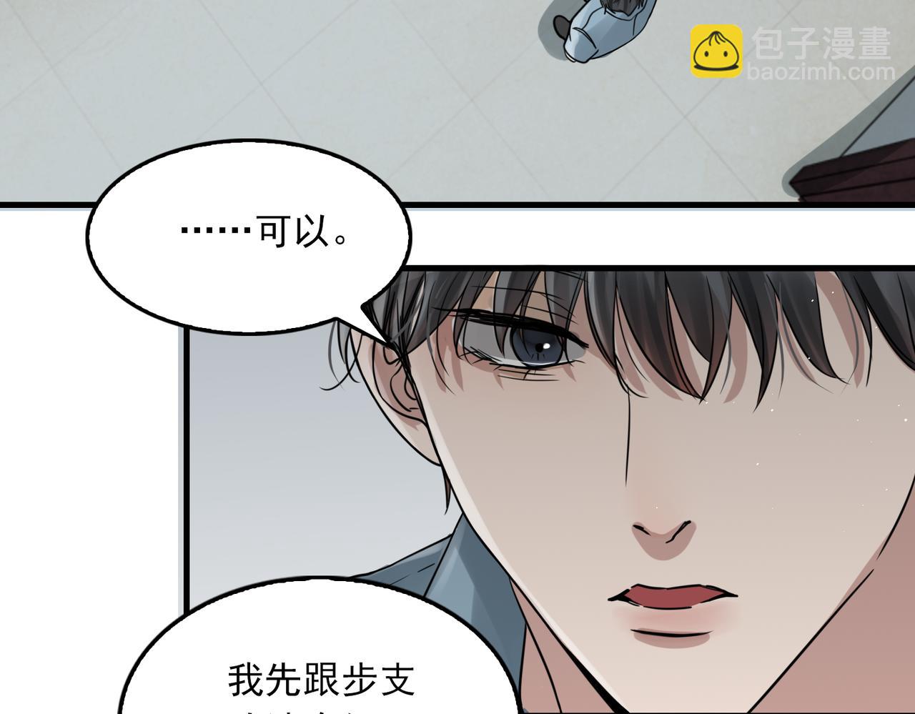 第83话 最后的请求(1/2)-第92话