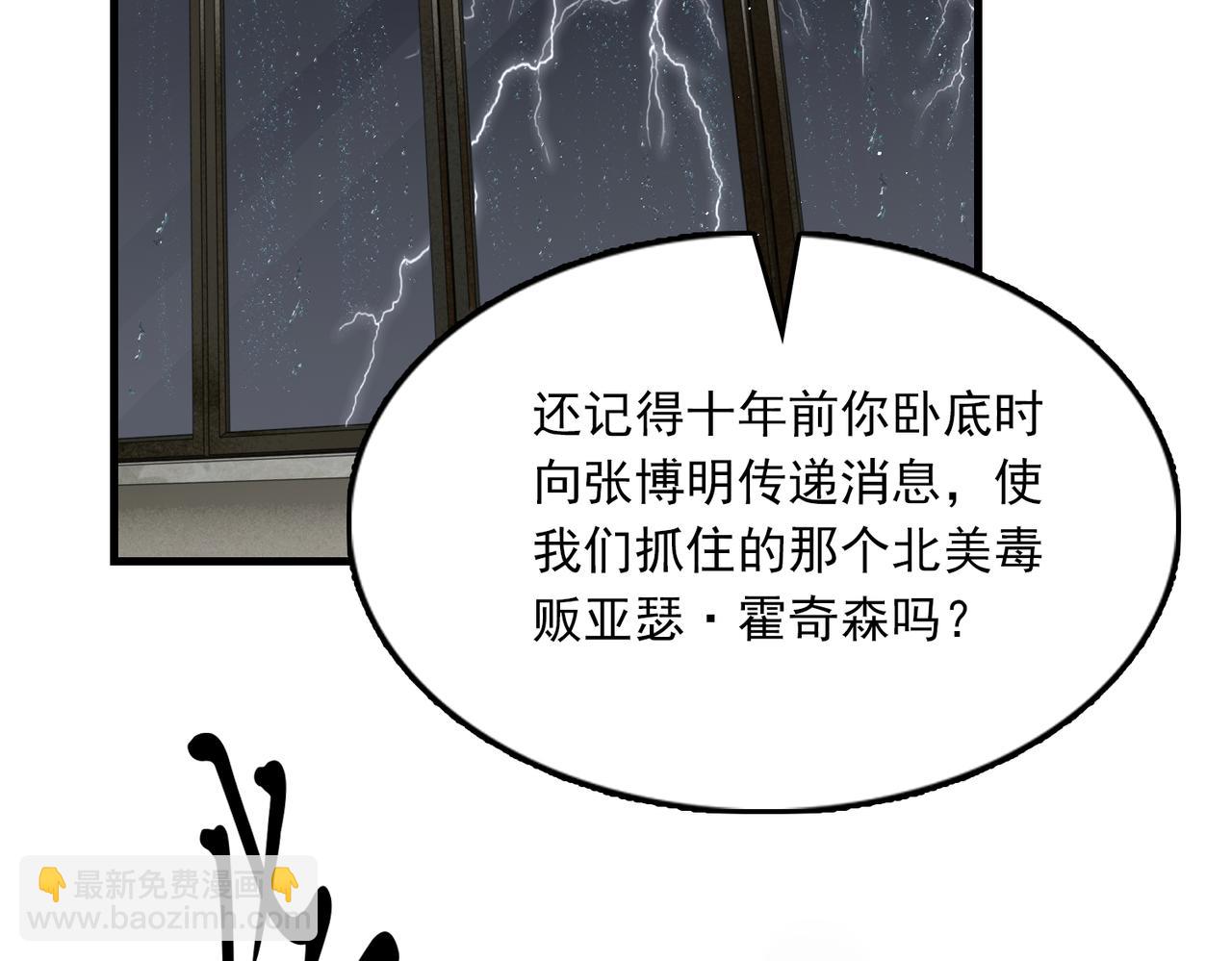 第83话 最后的请求(1/2)-第92话