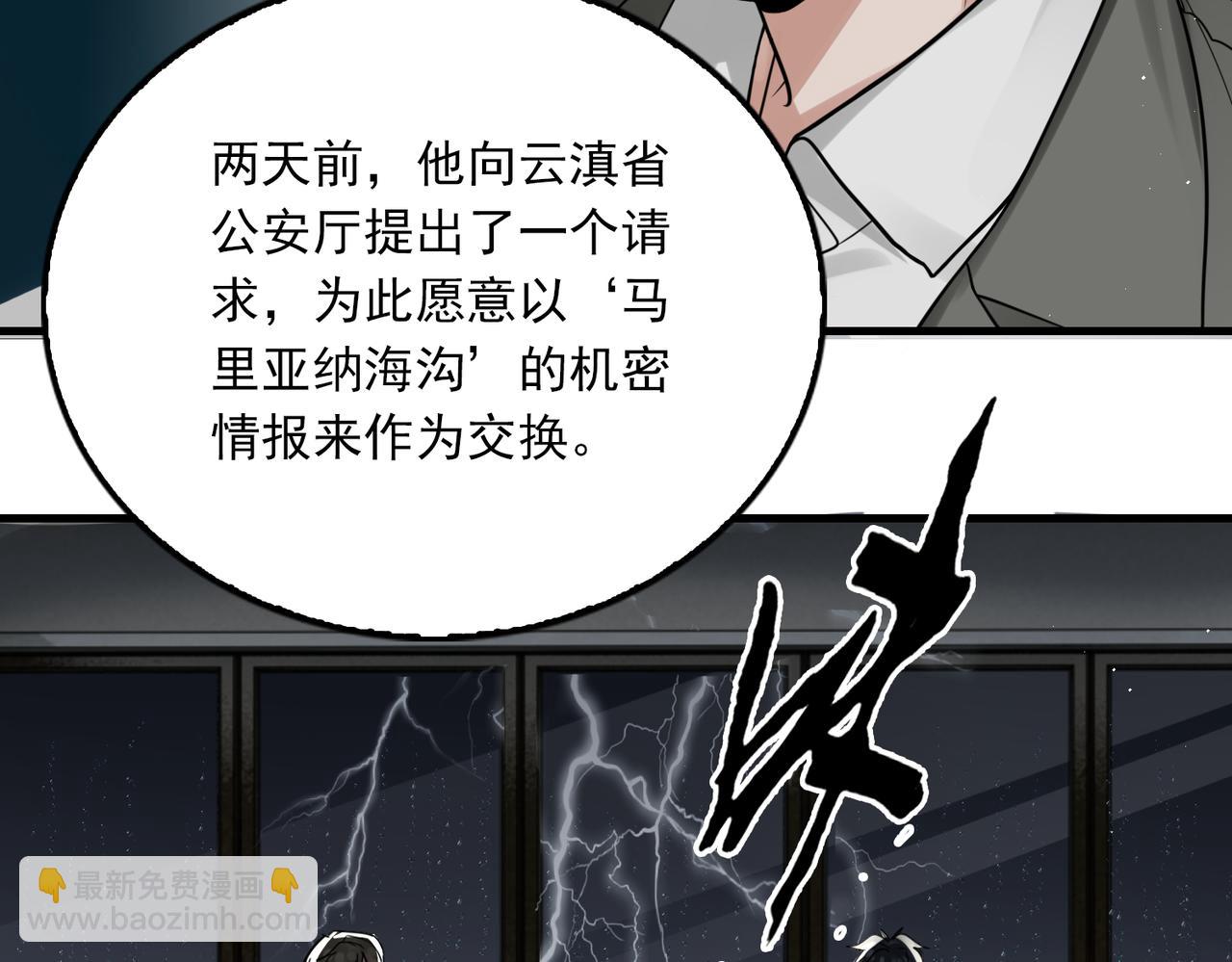第83话 最后的请求(1/2)-第92话