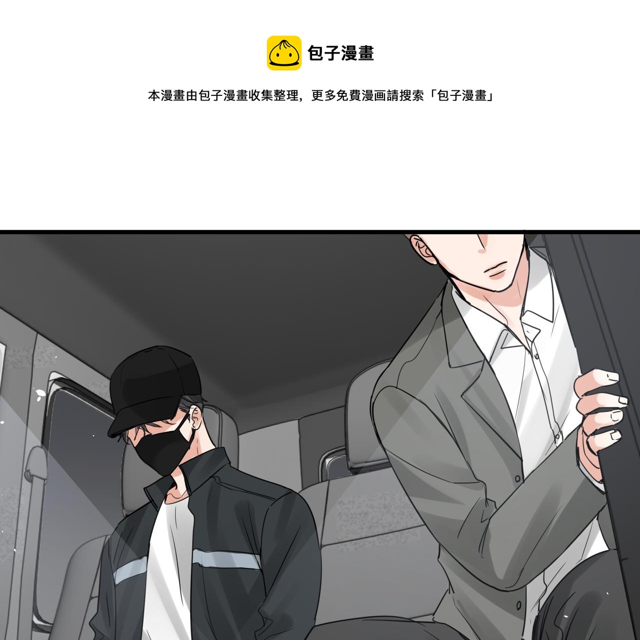 第85话 见面(1/2)-第94话