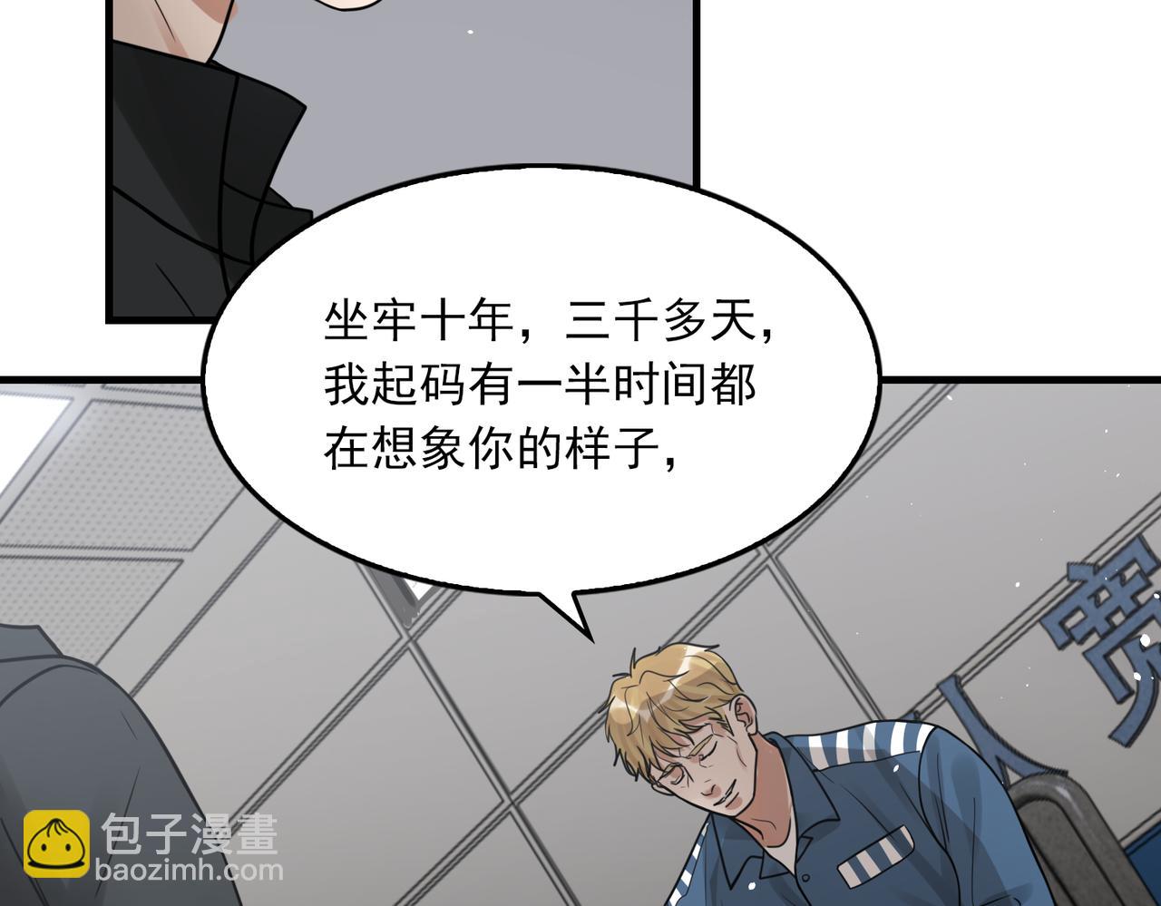 第85话 见面(1/2)-第94话