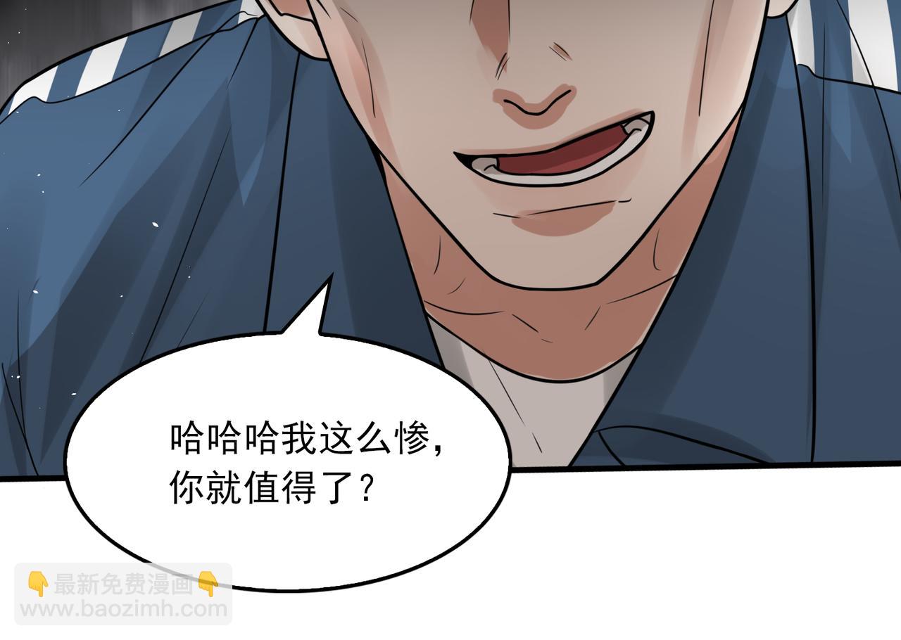 第85话 见面(1/2)-第94话