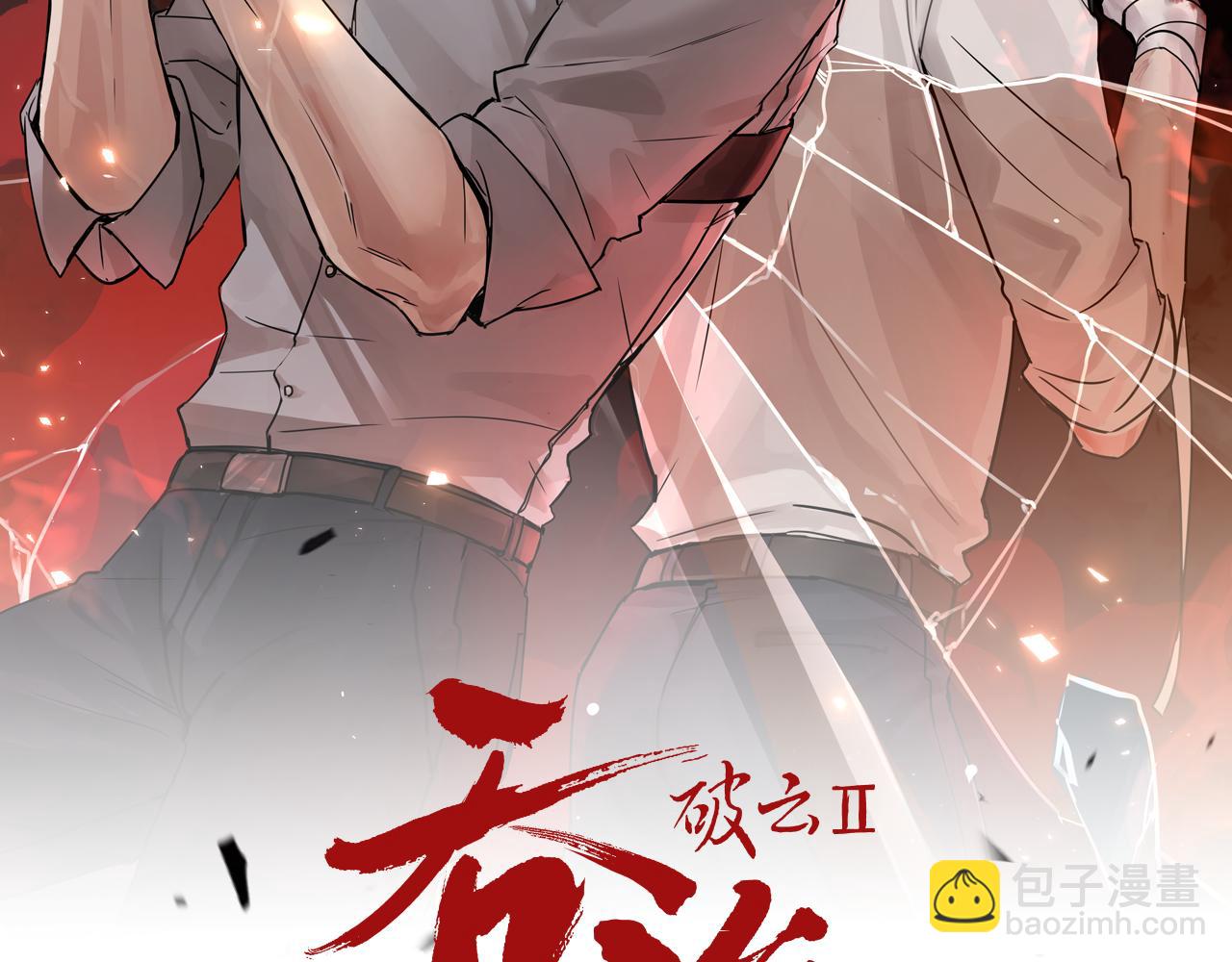 第85话 见面(1/2)-第94话