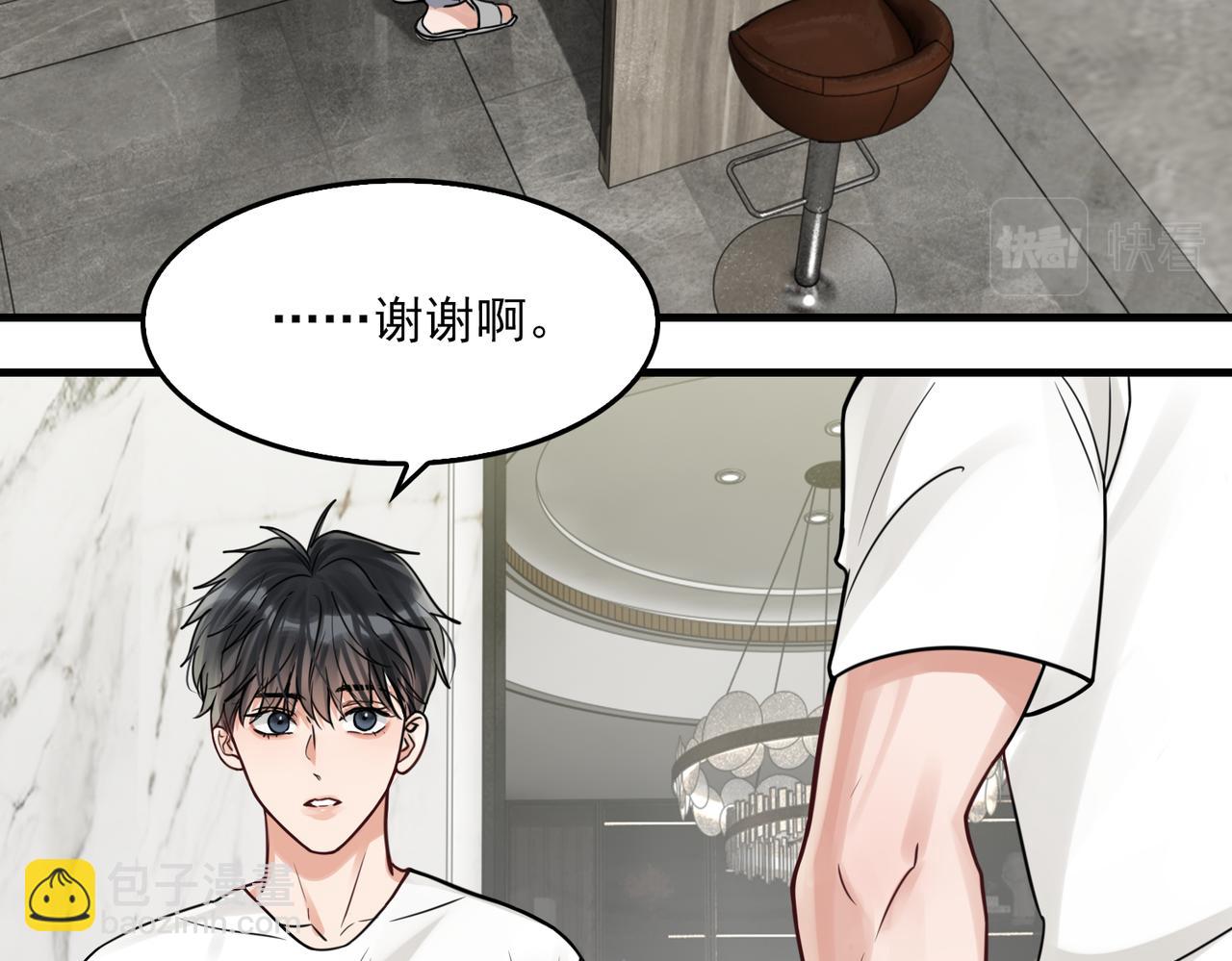 第91话 男神？(1/3)-第100话