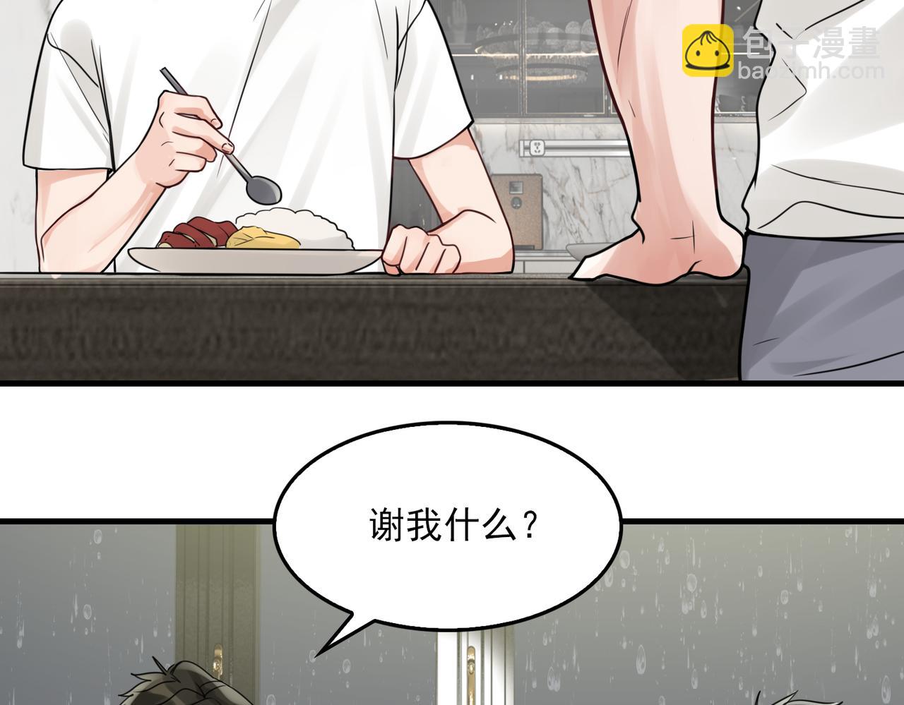 第91话 男神？(1/3)-第100话