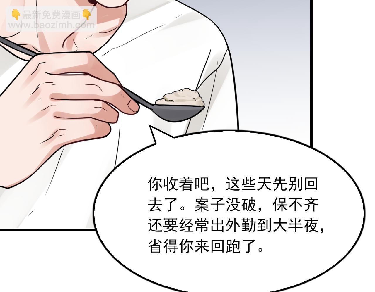 第91话 男神？(1/3)-第100话