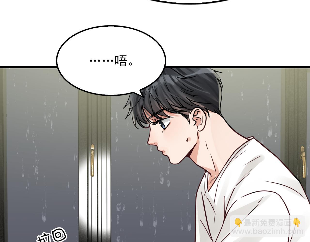 第91话 男神？(1/3)-第100话