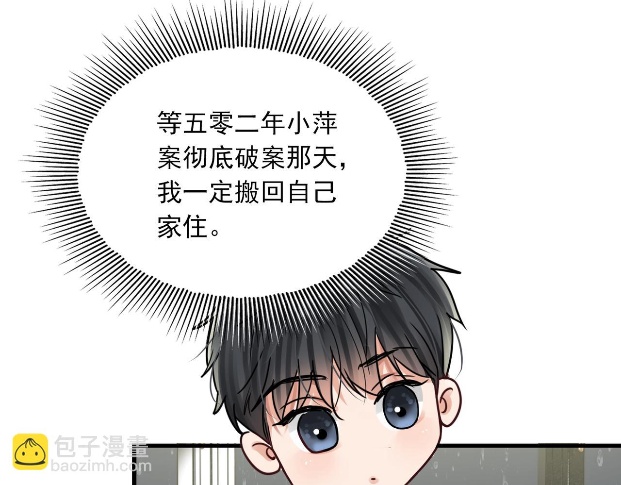 第91话 男神？(1/3)-第100话