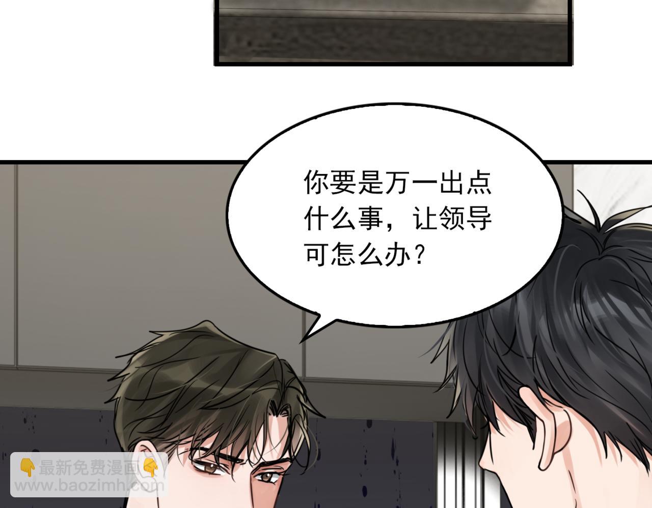 第91话 男神？(1/3)-第100话