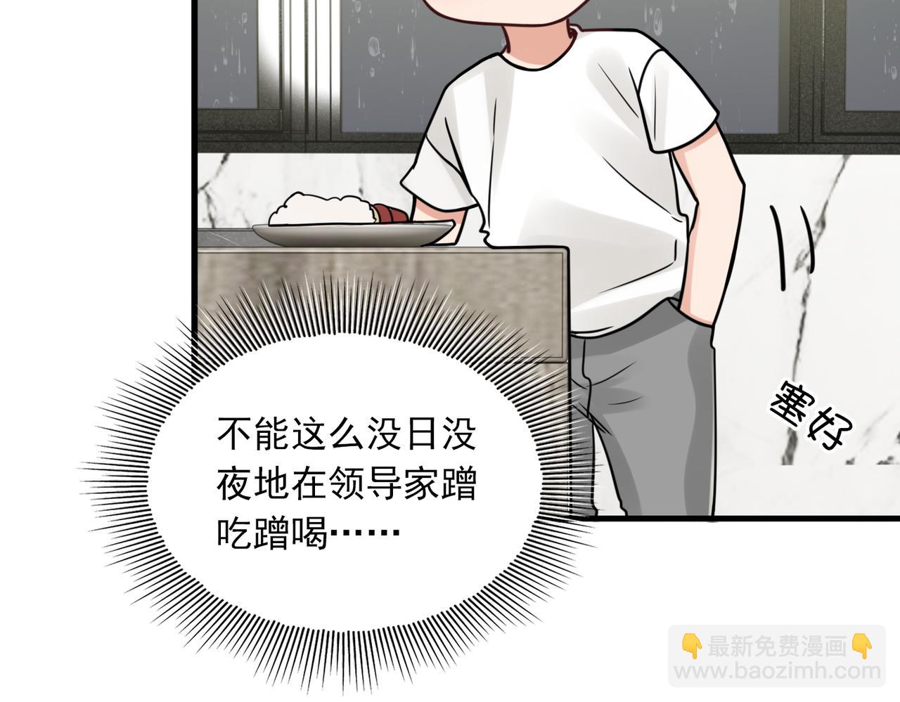 第91话 男神？(1/3)-第100话