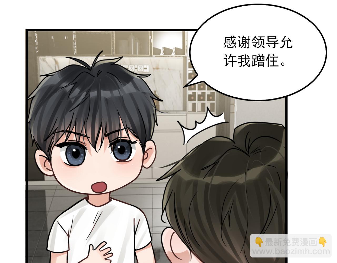 第91话 男神？(1/3)-第100话