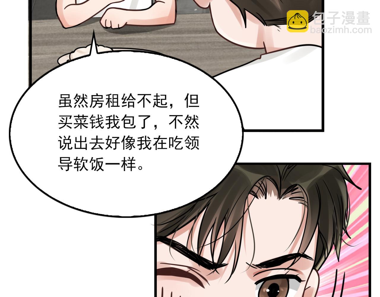 第91话 男神？(1/3)-第100话