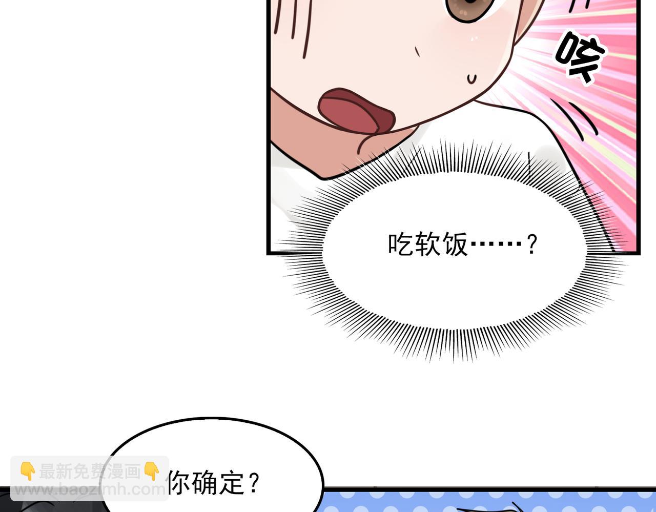 第91话 男神？(1/3)-第100话