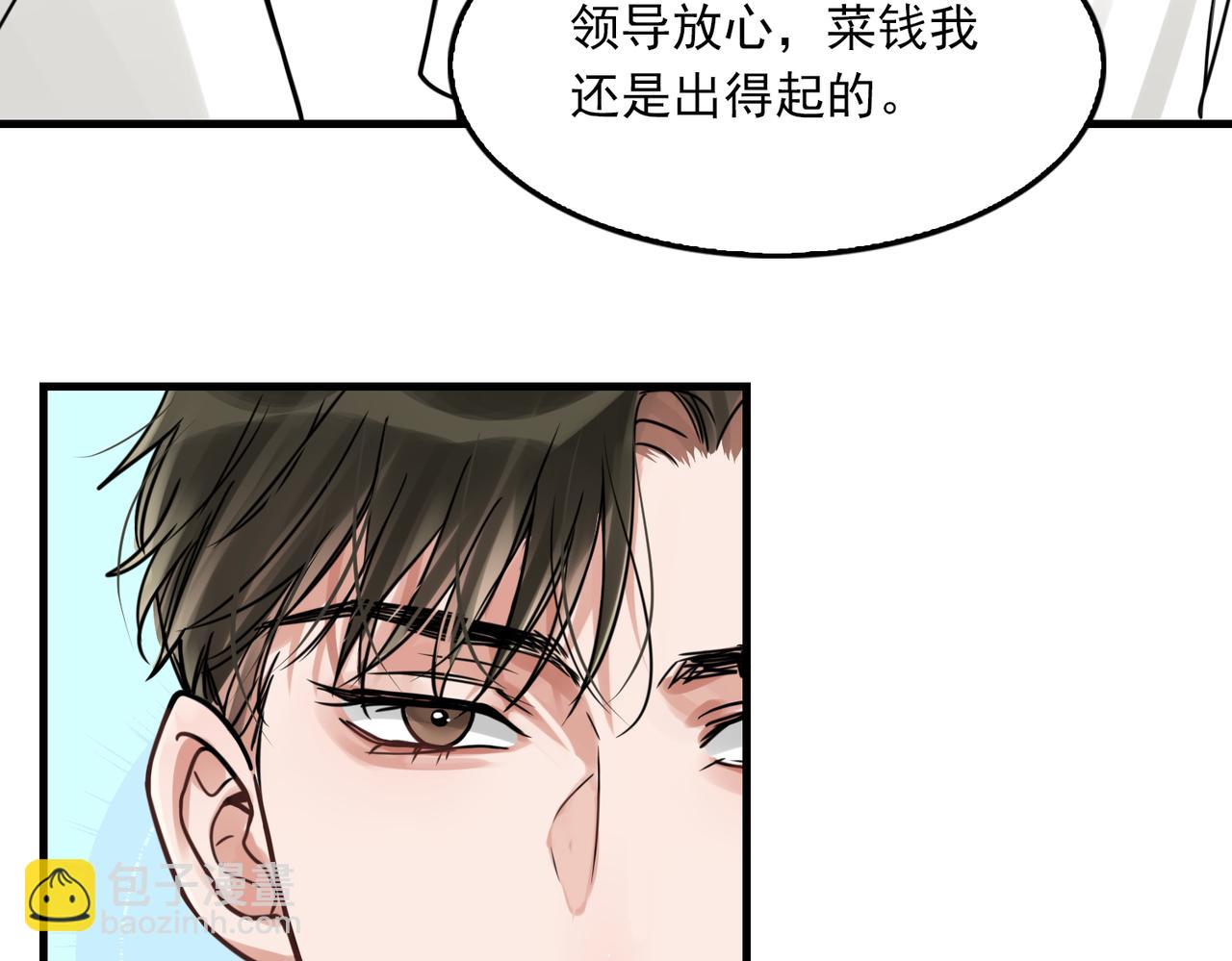 第91话 男神？(1/3)-第100话