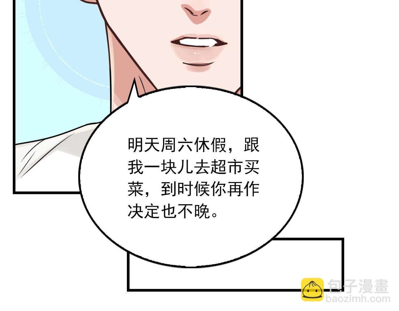 第91话 男神？(1/3)-第100话