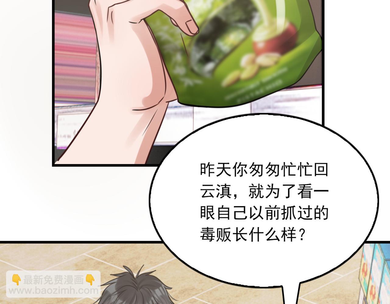 第91话 男神？(1/3)-第100话