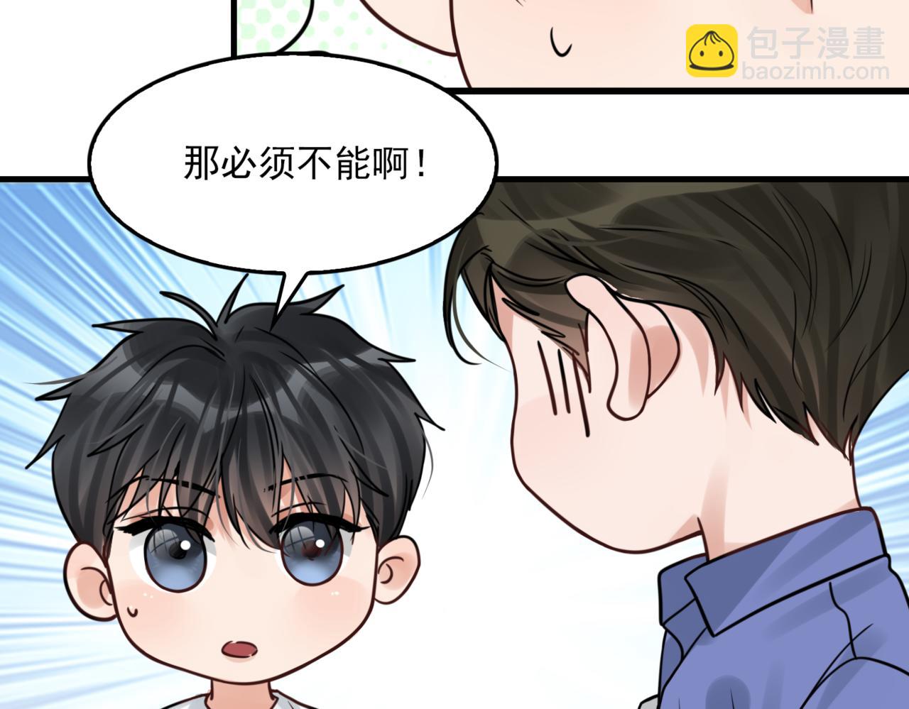 第91话 男神？(1/3)-第100话