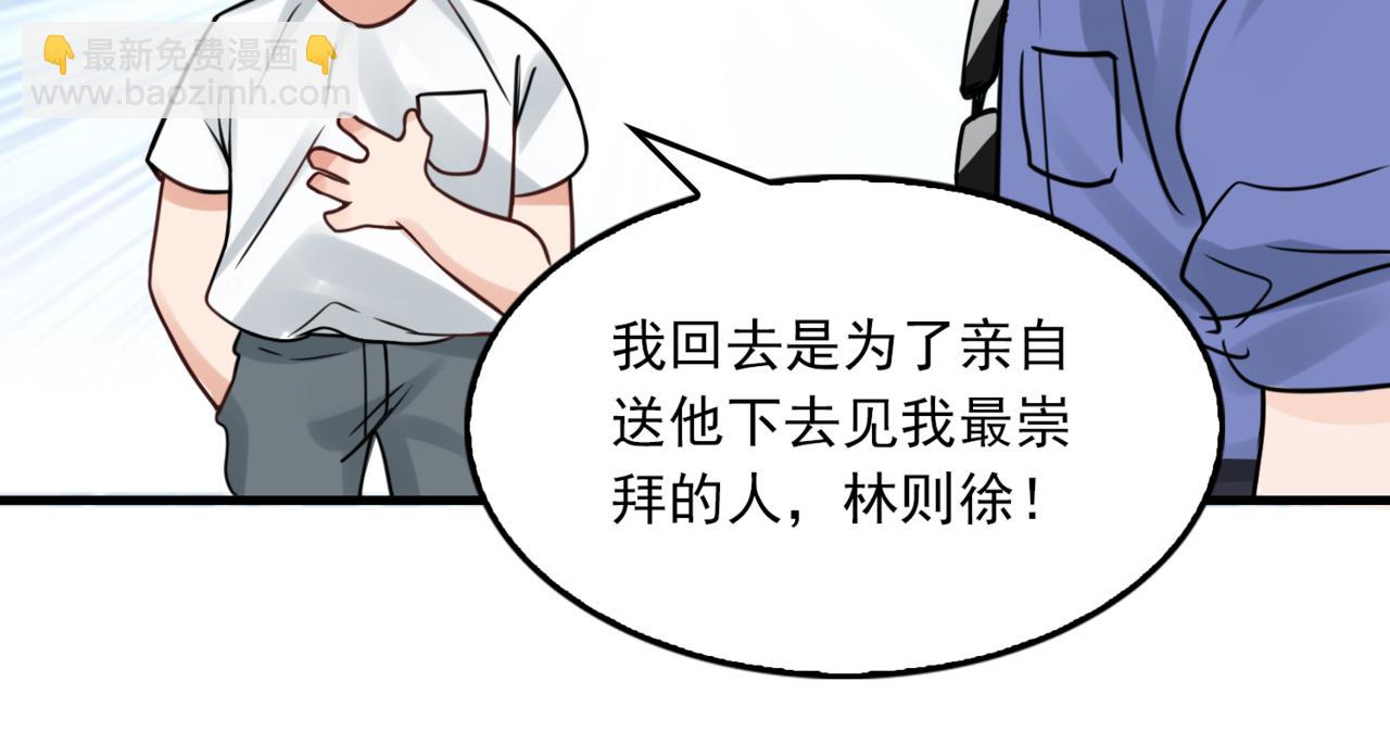 第91话 男神？(1/3)-第100话