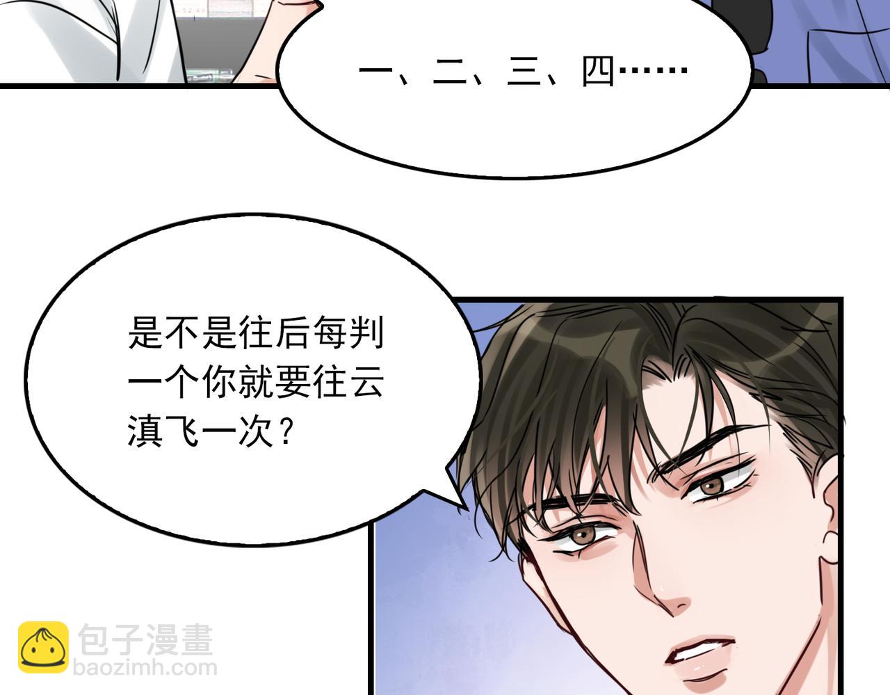 第91话 男神？(1/3)-第100话