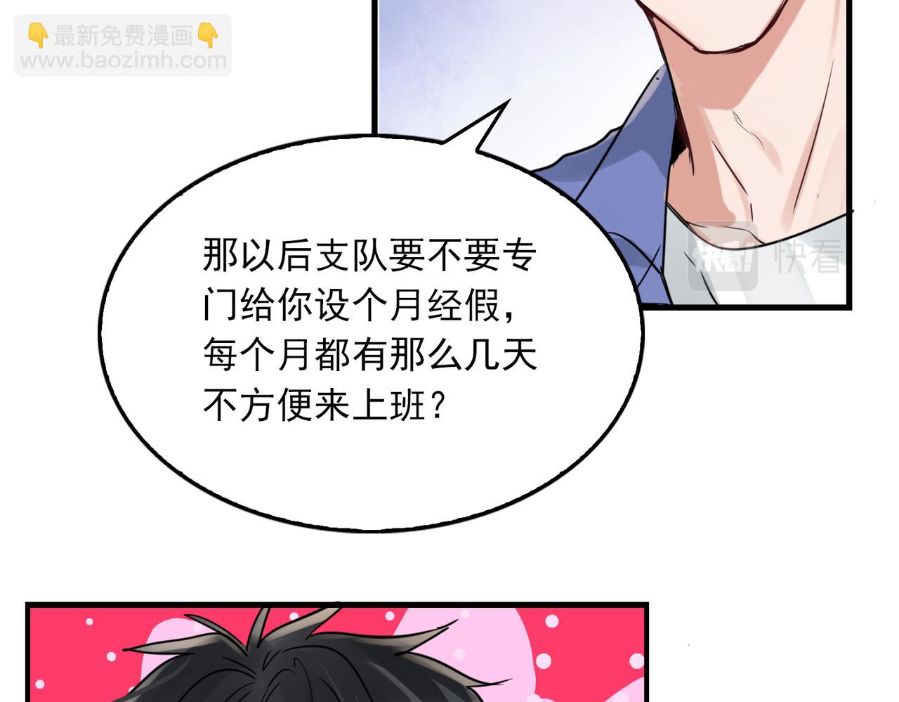 第91话 男神？(1/3)-第100话