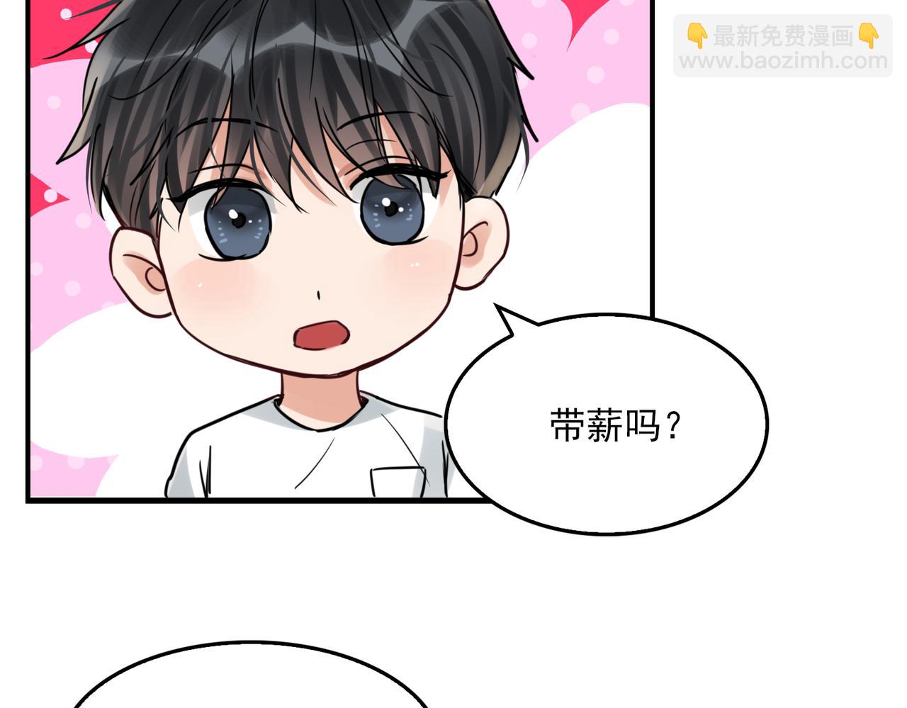 第91话 男神？(1/3)-第100话