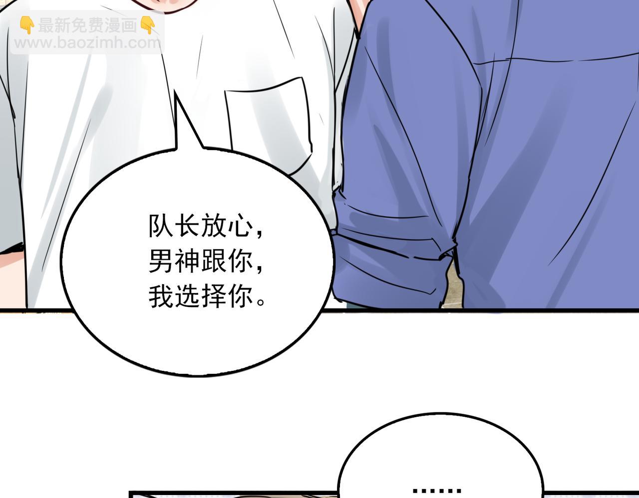 第91话 男神？(1/3)-第100话