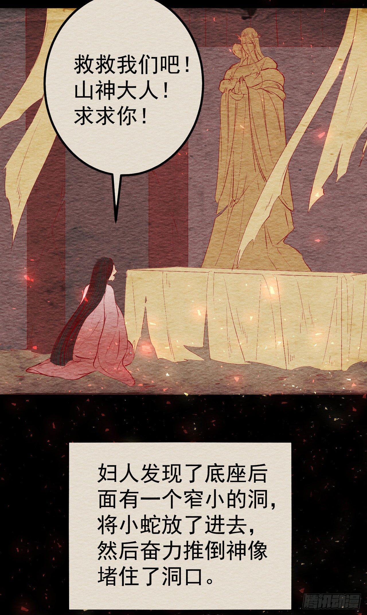 🍝破阵图 10-壁画 第10页