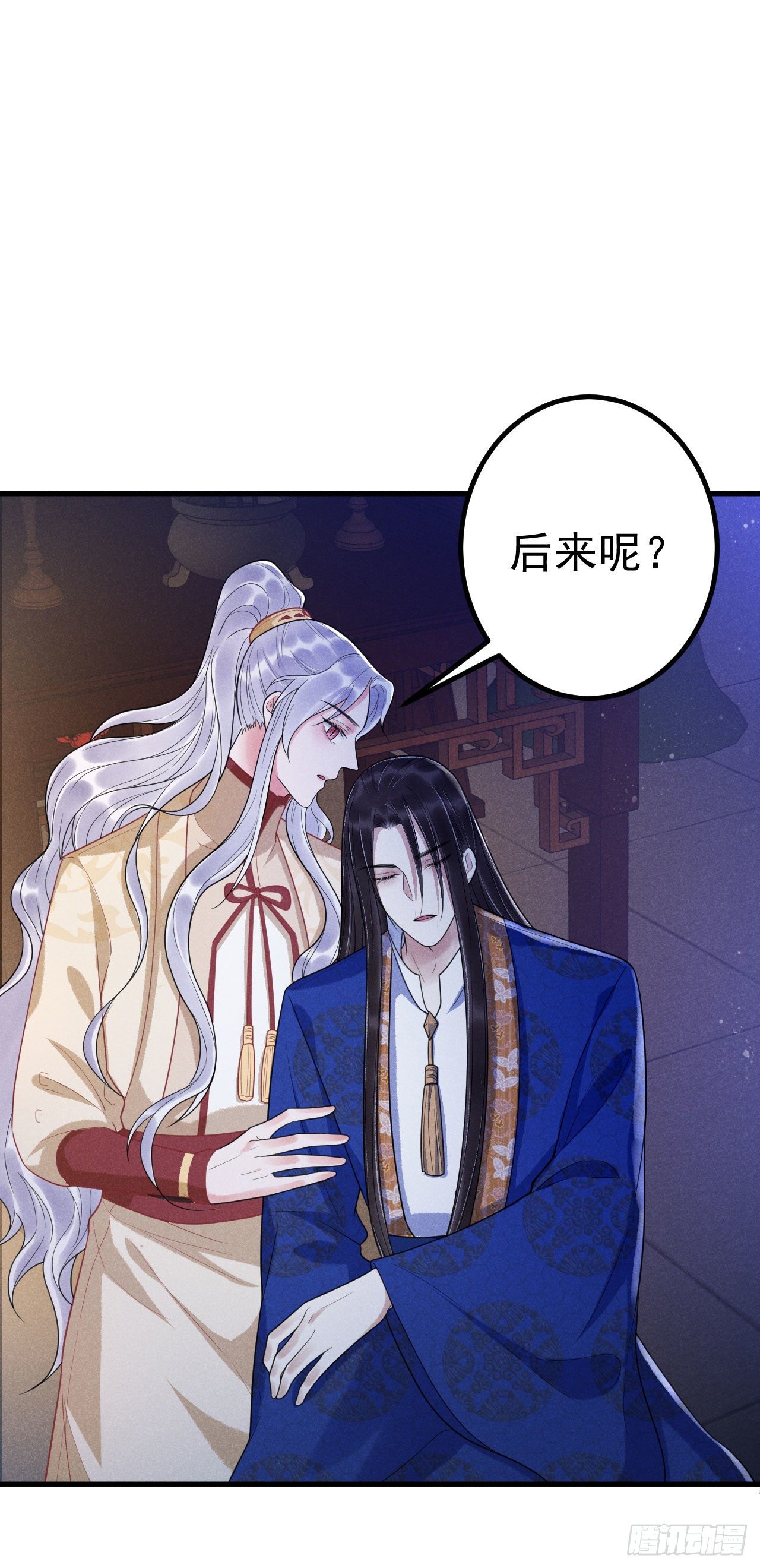 🍝破阵图 10-壁画 第15页