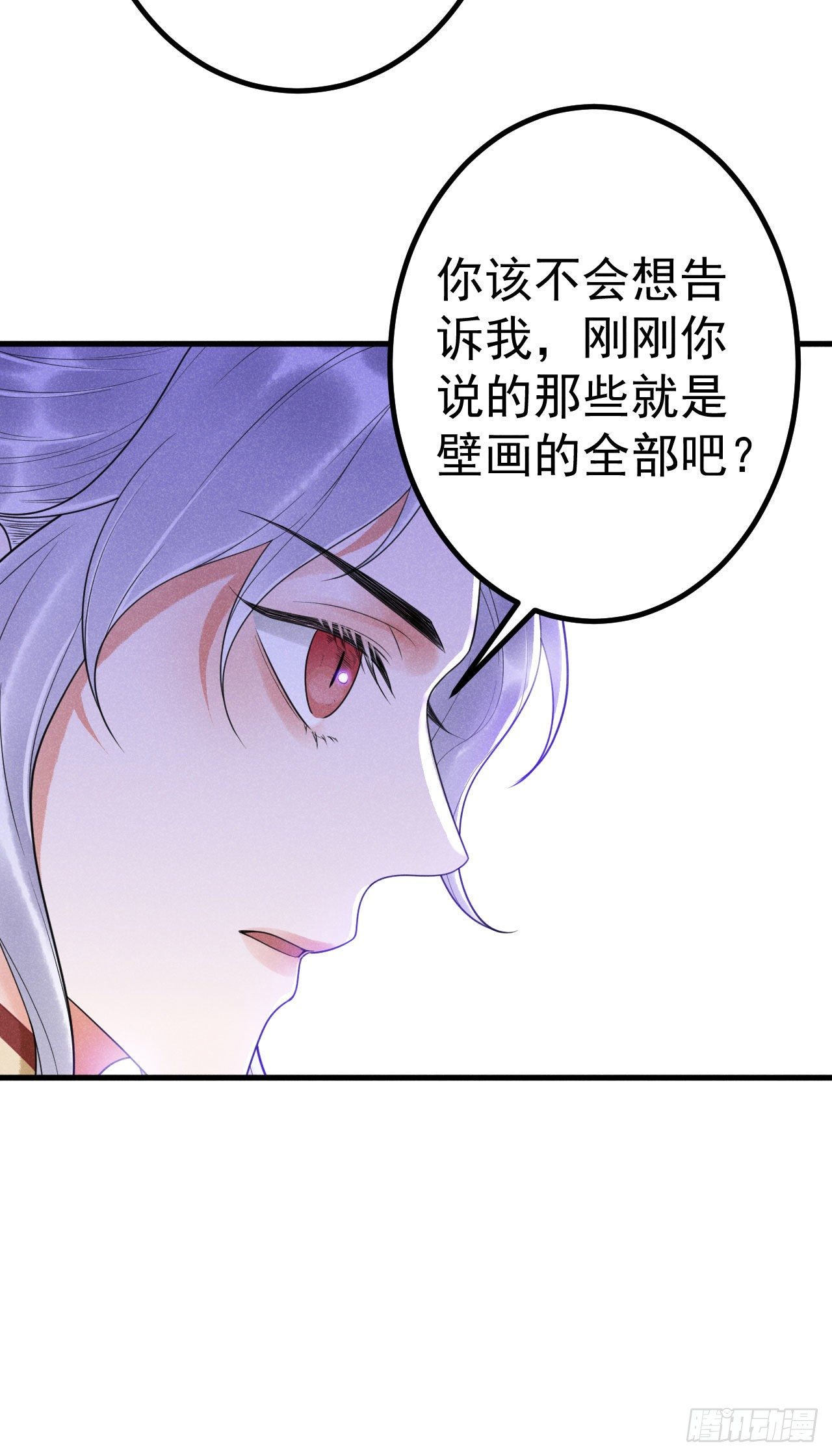 🍝破阵图 10-壁画 第17页