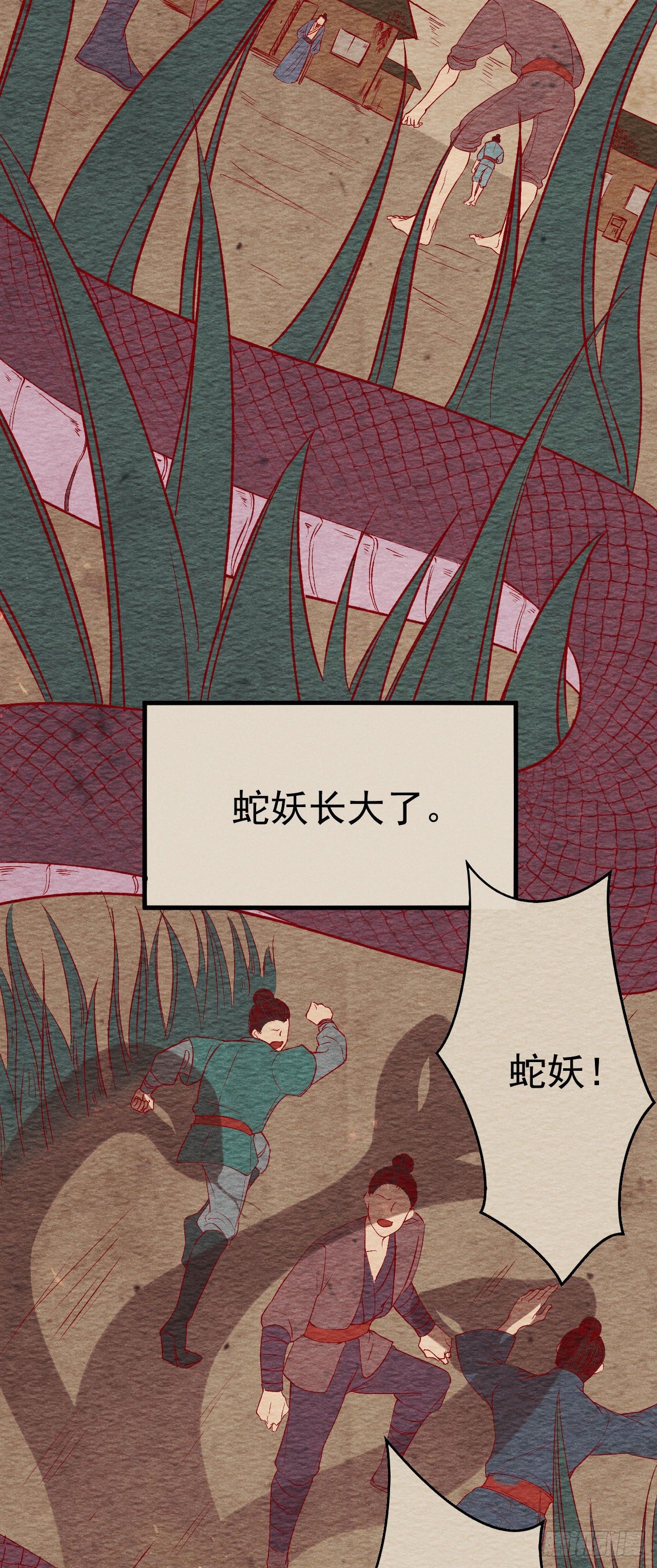 🍝破阵图 10-壁画 第20页