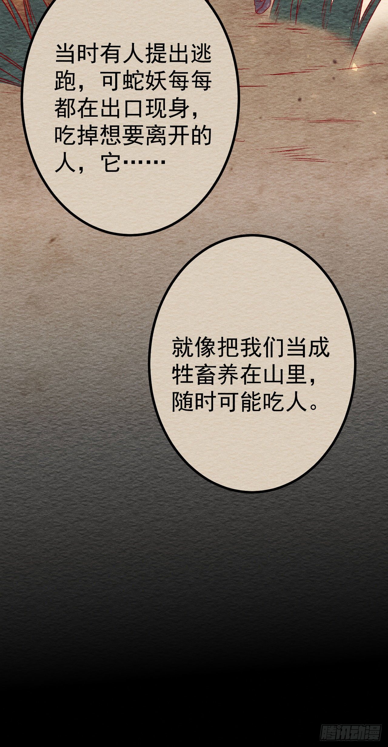 🍝破阵图 10-壁画 第22页