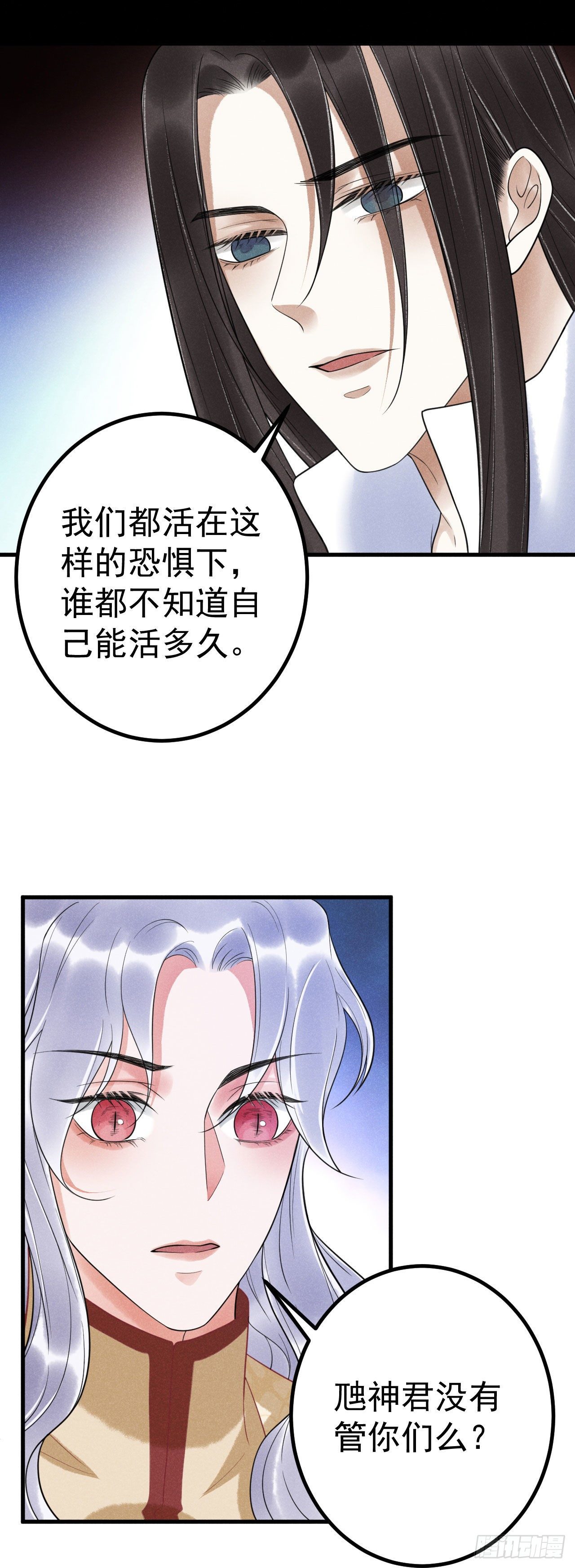 🍝破阵图 10-壁画 第23页