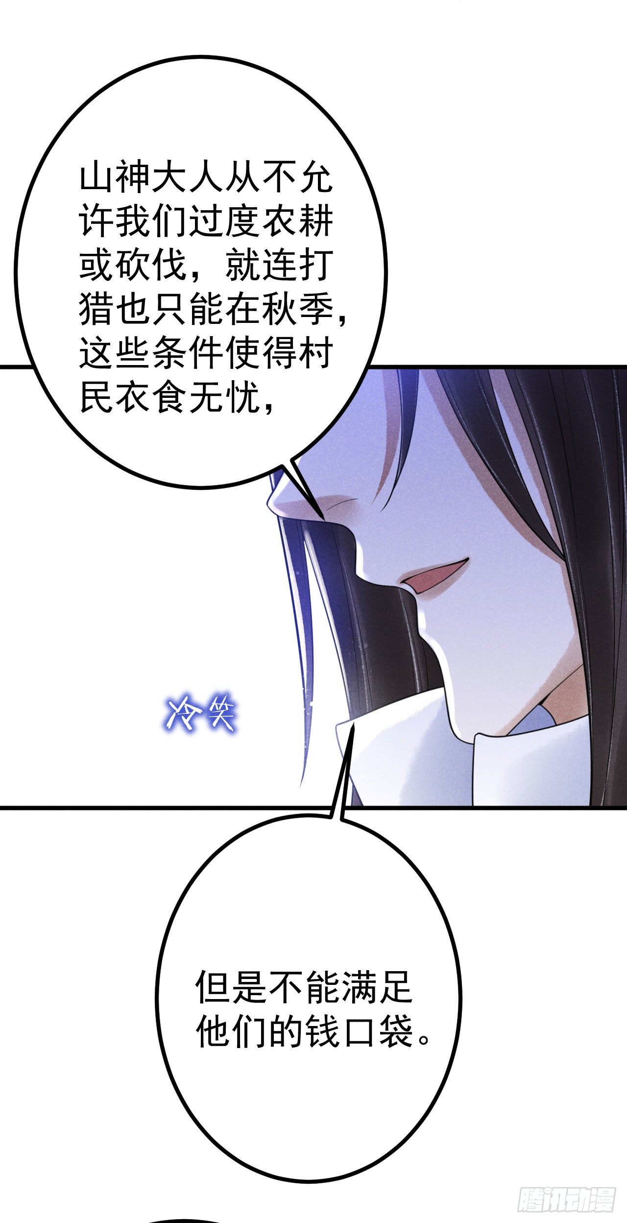 🍝破阵图 10-壁画 第24页