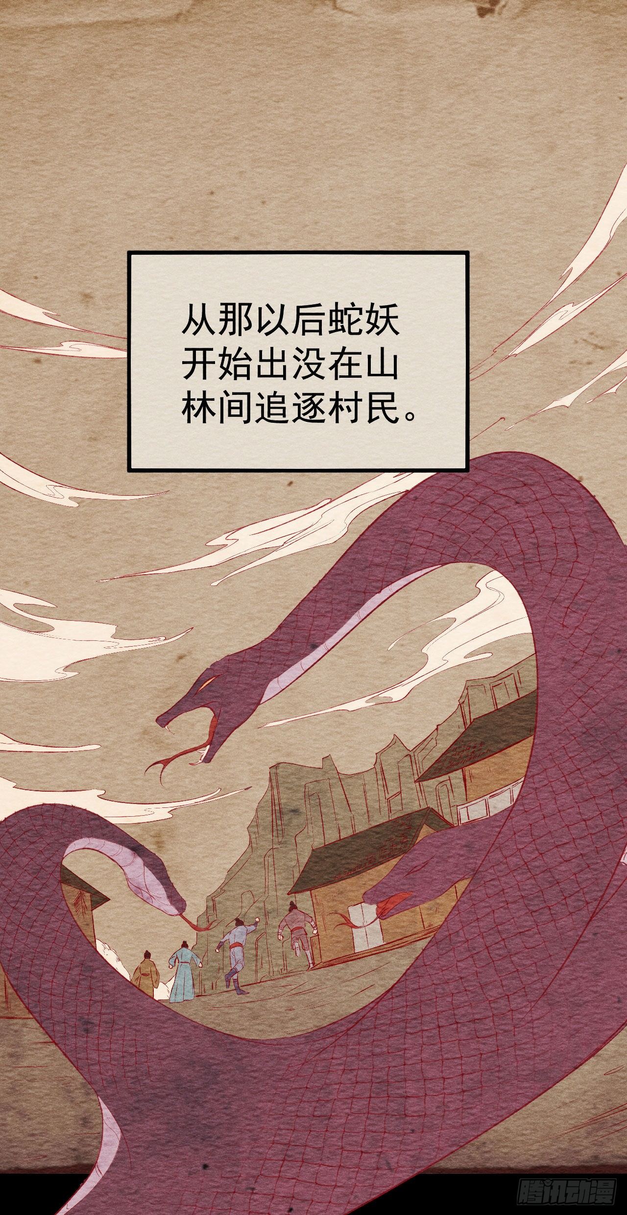 🍝破阵图 10-壁画 第26页