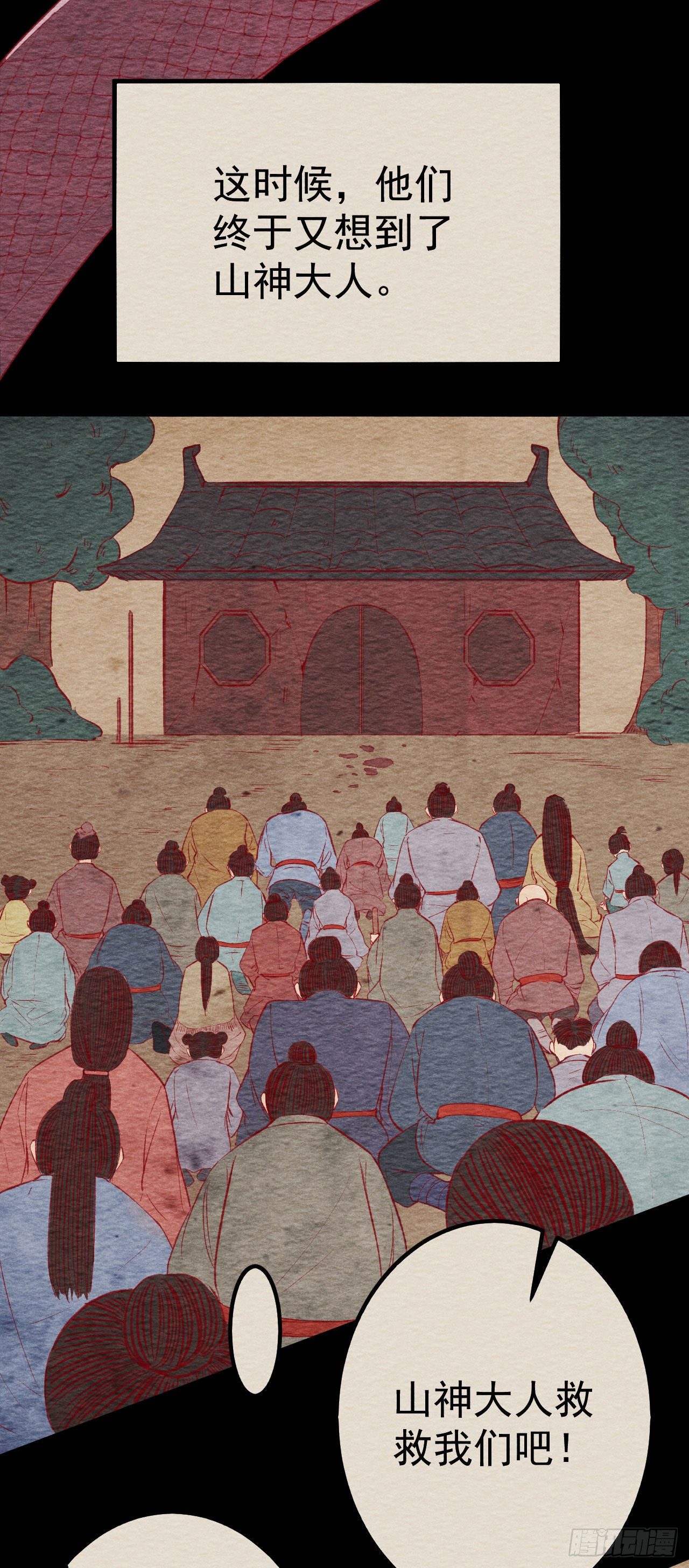 🍝破阵图 10-壁画 第27页