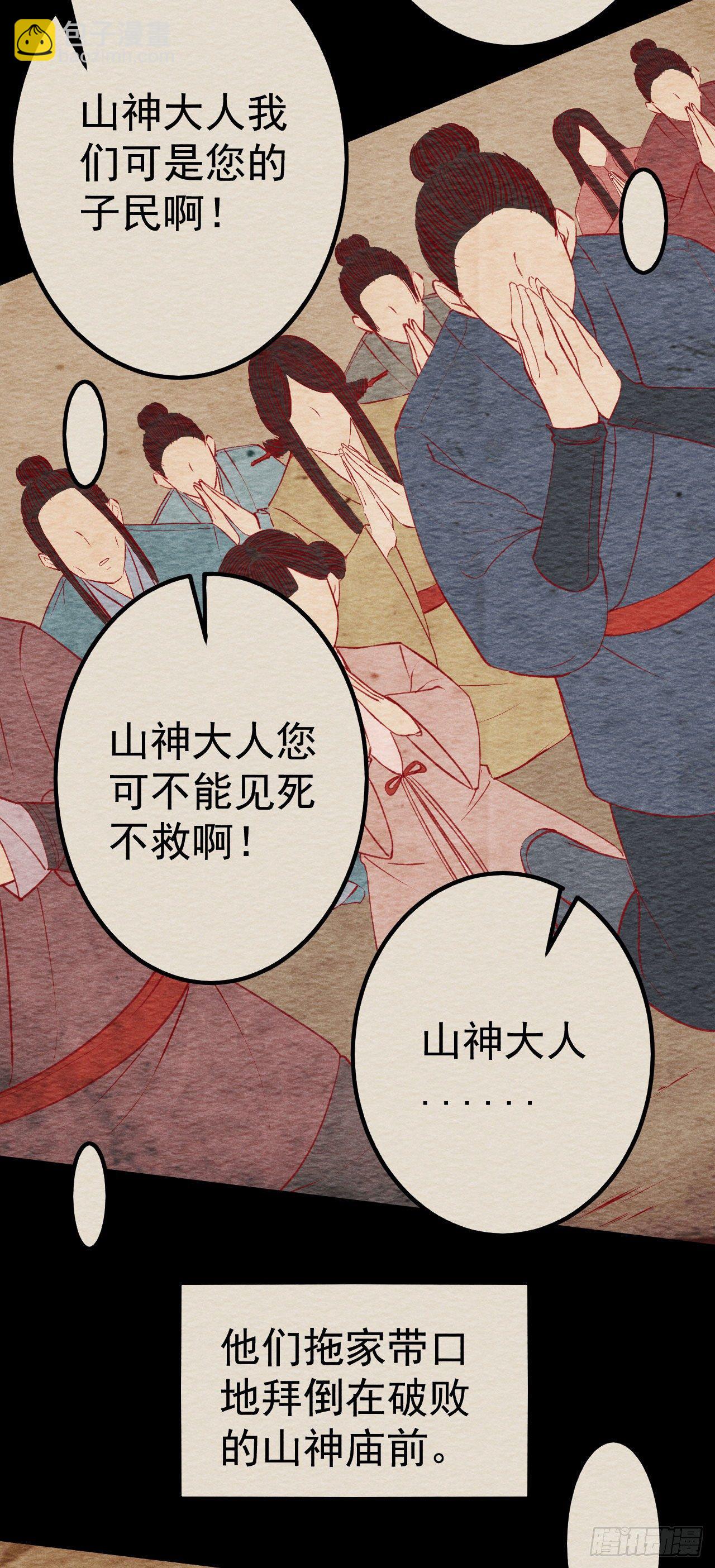 🍝破阵图 10-壁画 第28页