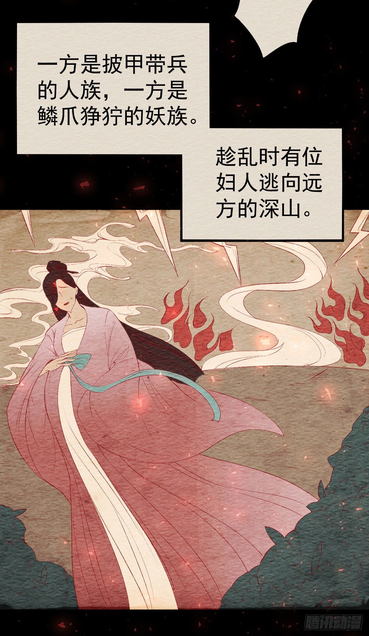 🍝破阵图 10-壁画 第5页